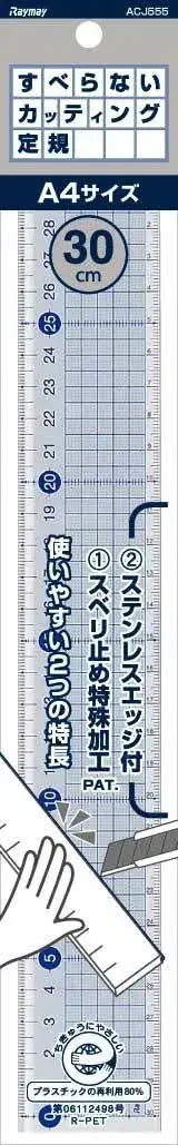 Raymay Fujii Non Slip Cutting Ruler - 30cm - 4902562355078