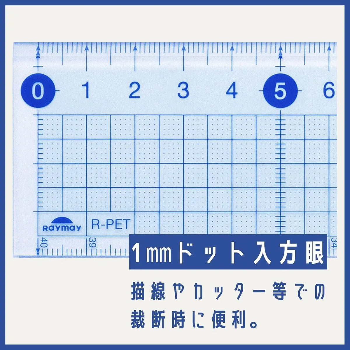 Raymay Fujii Non Slip Cutting Ruler