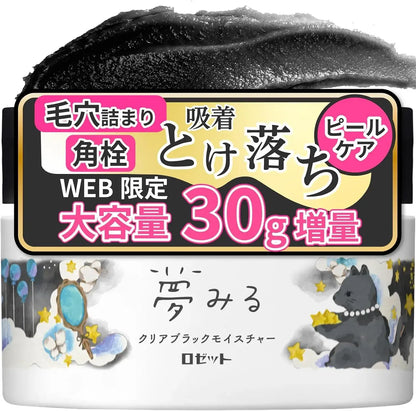 Rosette Yumiro Cleansing Balm