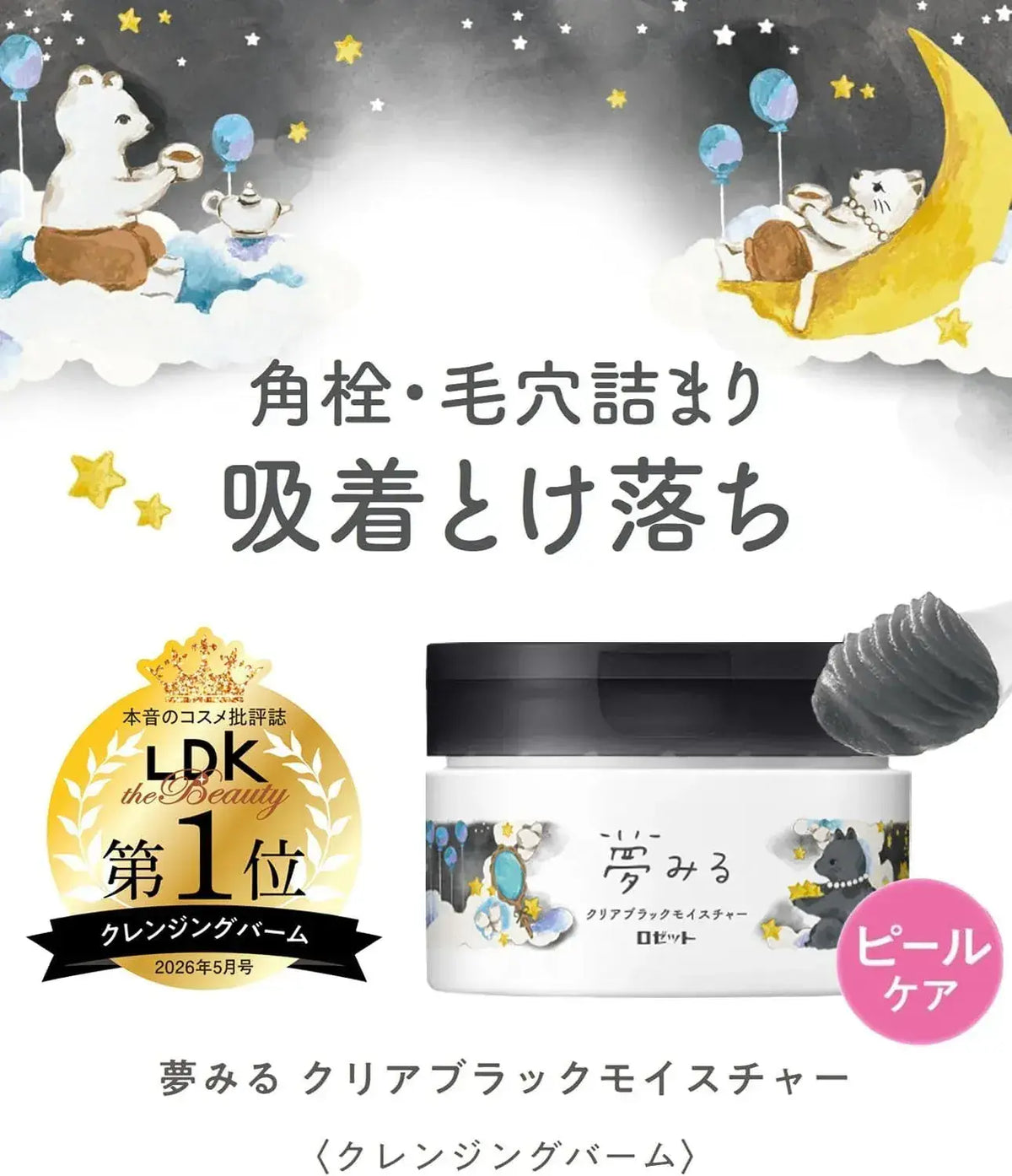 Rosette Yumiro Cleansing Balm