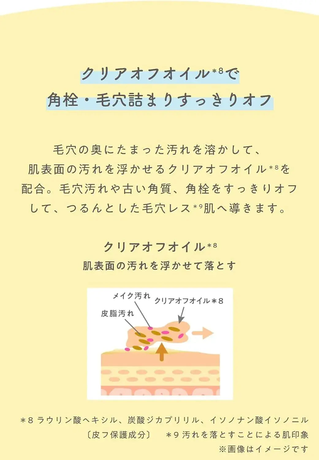 Rosette Yumiro Cleansing Balm