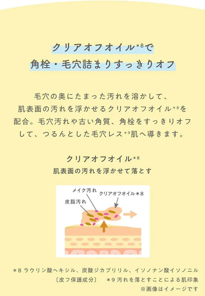 Rosette Yumiro Cleansing Balm