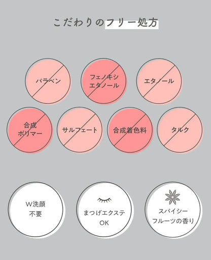 Rosette Yumiro Cleansing Balm