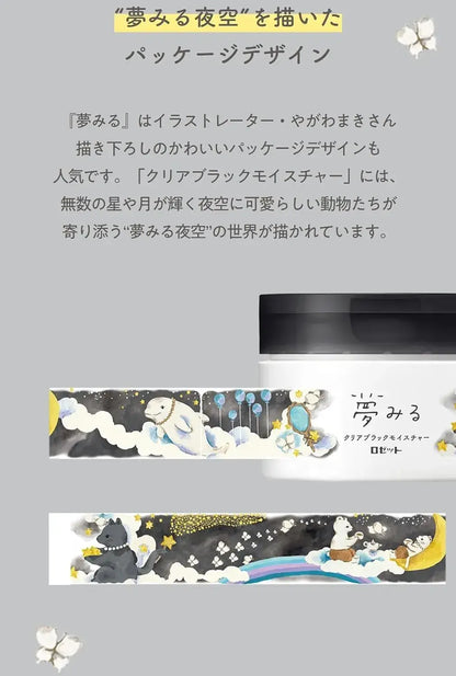 Rosette Yumiro Cleansing Balm