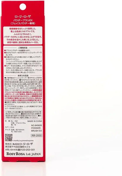 Rosy Rosa Powder Brush EX
