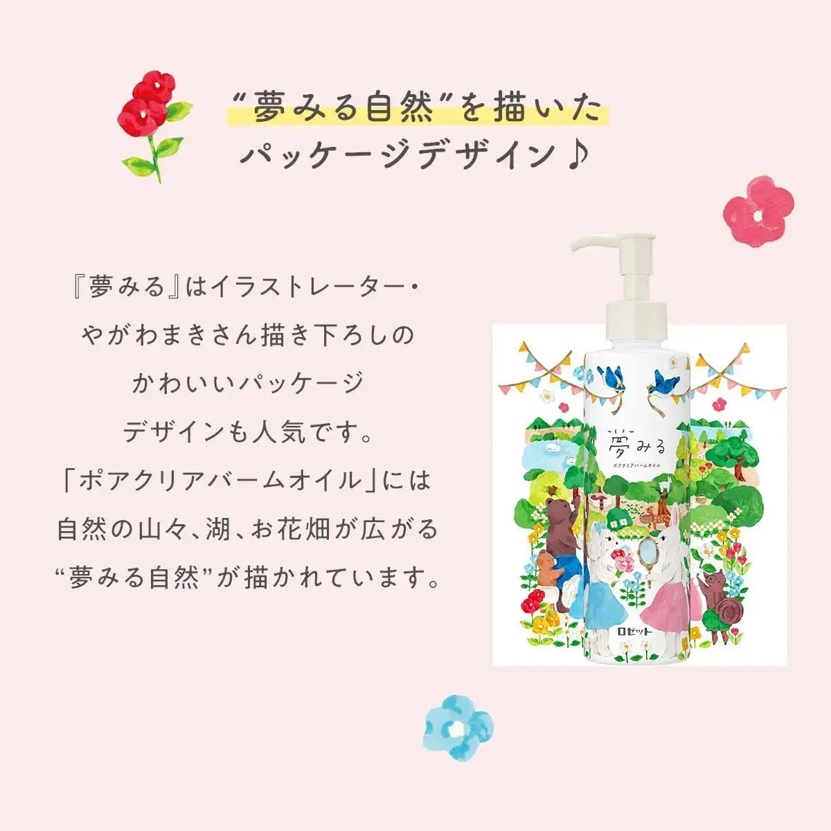 Rozetto Yumiru Cleansing Oil Facial Wash 170 ml
