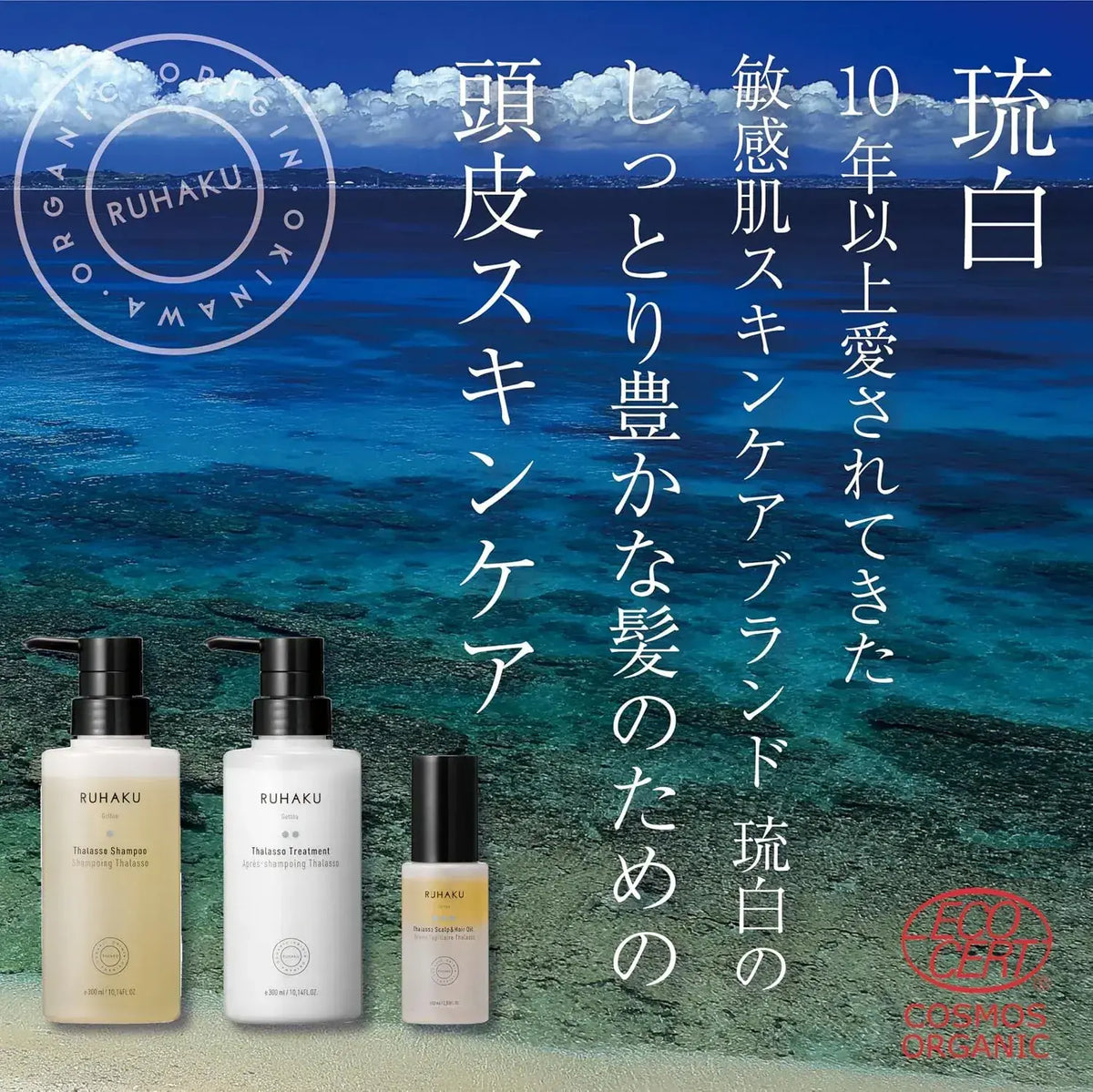 Ruhaku Ryuhaku Taraso Shampoo