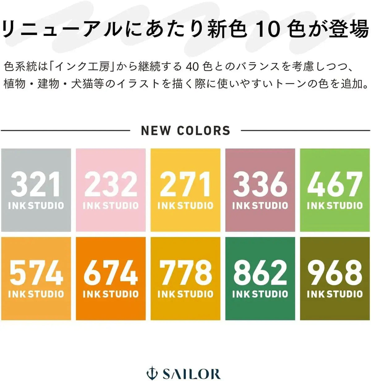 Sailor Pen Co. Studio Dye Fountain Pen Ink