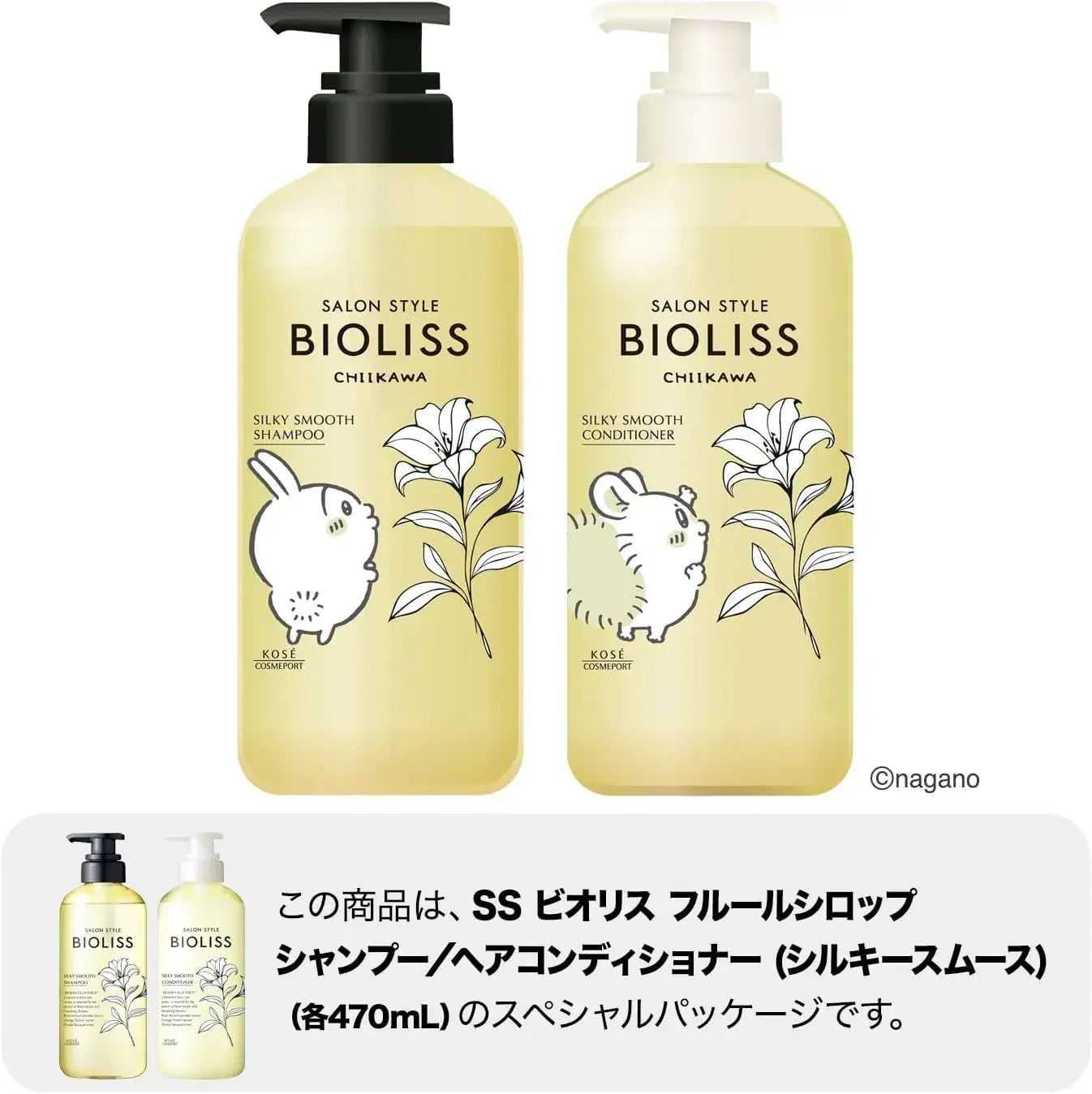 Salon Style Biolis Fleur Syrup Chikawa Pump Set Silky Smooth Shampoo Conditioner