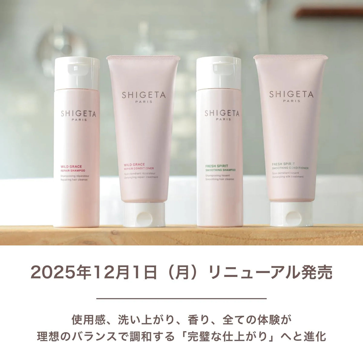 Shigeta Paris Fresh Spirit Treatment Hair Care 200ml Fluid