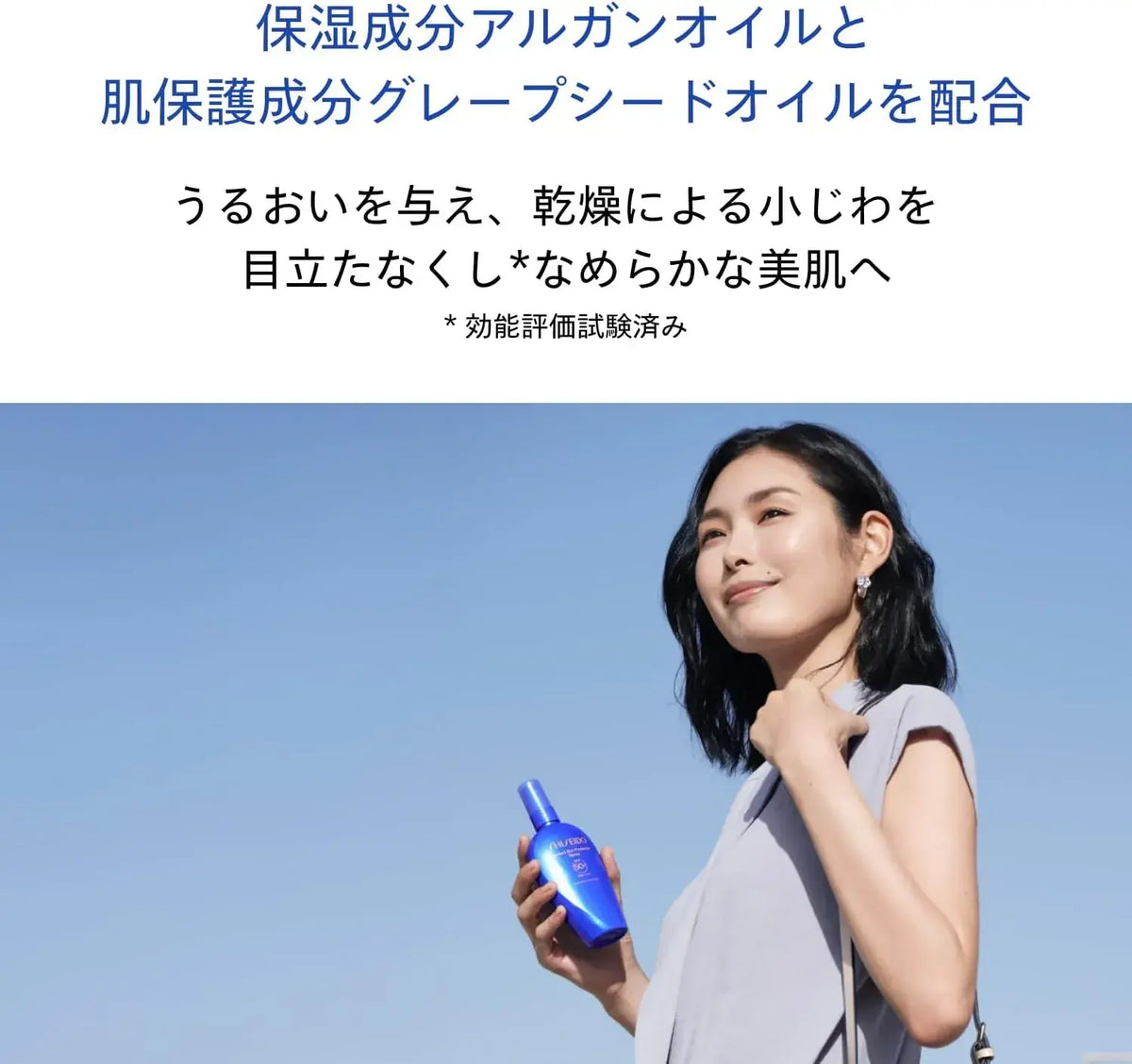 Shiseido Ginza Tokyo Perfect Sun Protector Spray SPF50+ Sunset VFU