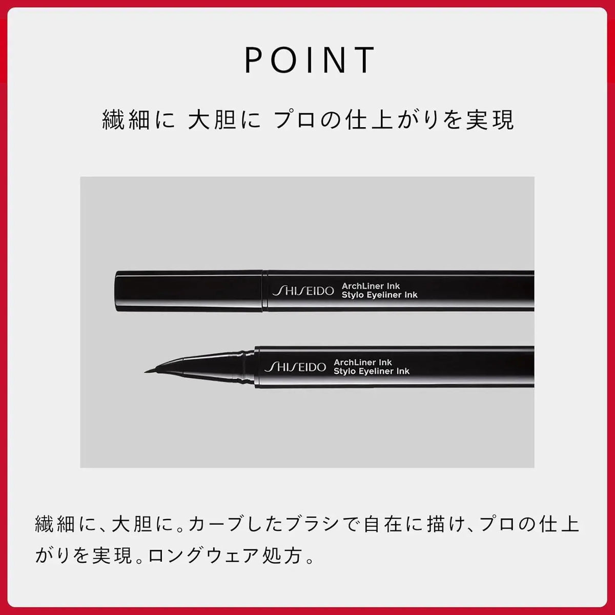Shiseido Japan Archliner Ink Liquid Eyeliner