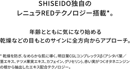 Shiseido Japan Benefiance Wrinkle Smoothing Eye Cream 15g