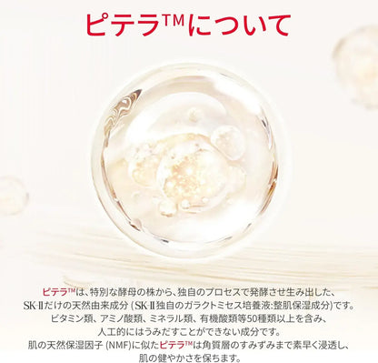 SK-II Facial Treatment Serum