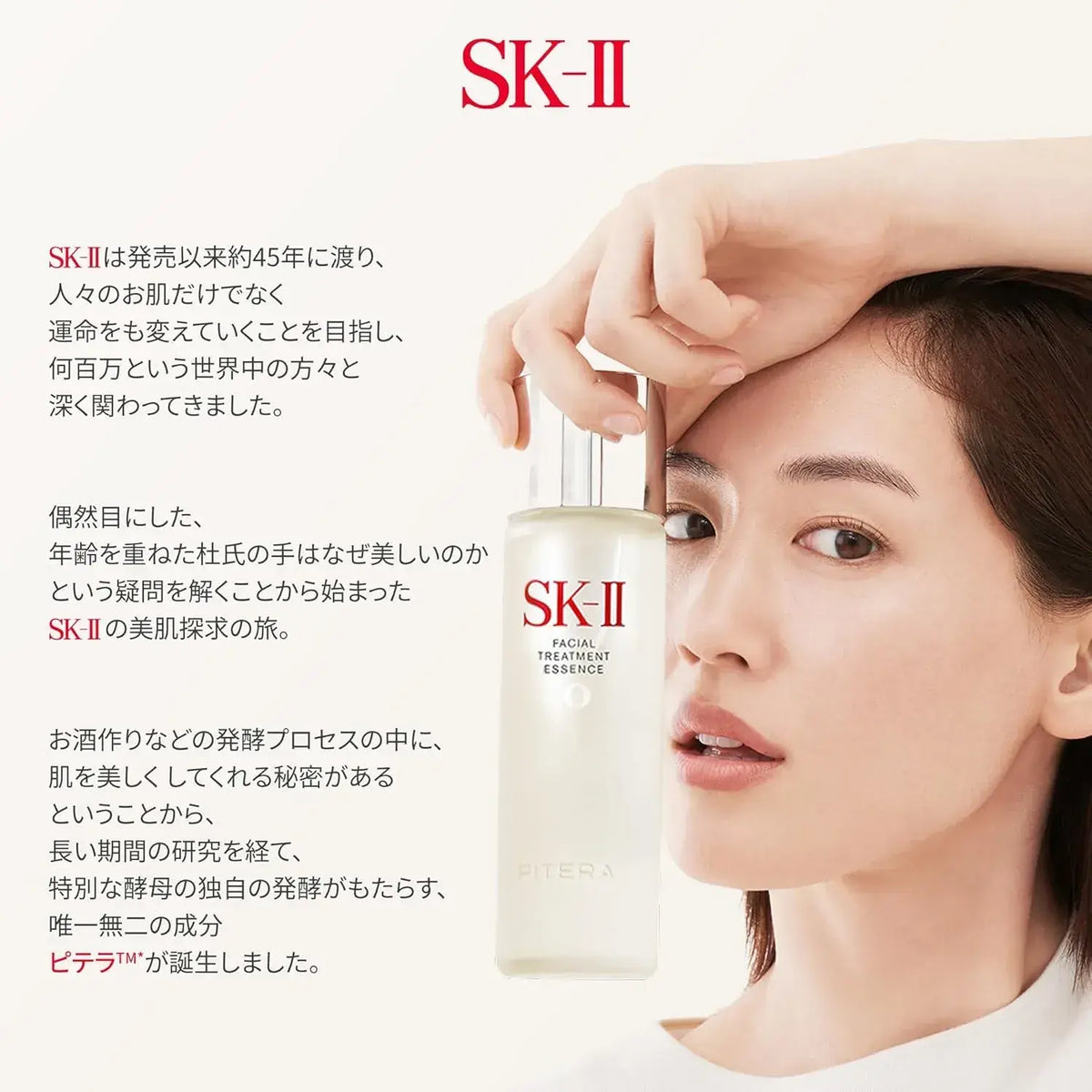 SK-II Facial Treatment Serum