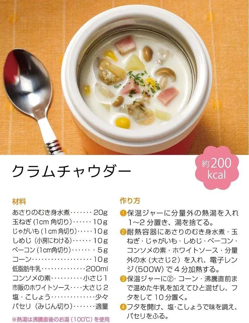 Skater Antibacterial Thermal Insulated Soup Jar 300ml