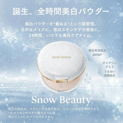 Snow Beauty Brightening Face Powder Refills 25g Skin Care