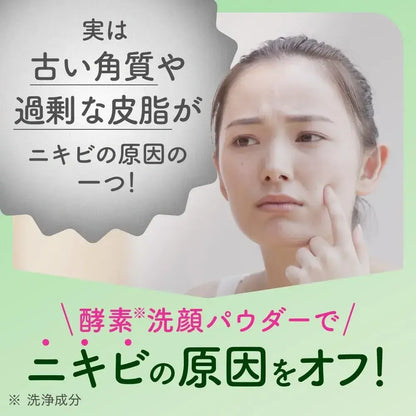 Suisai Beauty Clear Powder Wash Facial Cleanser