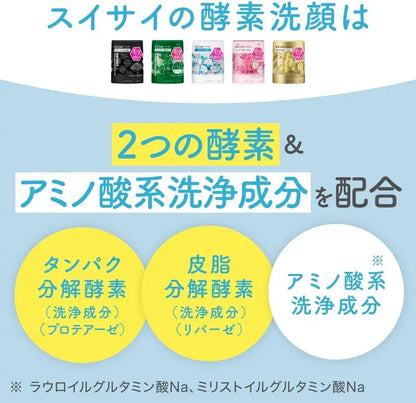 Suisai Beauty Clear Powder Wash Facial Cleanser