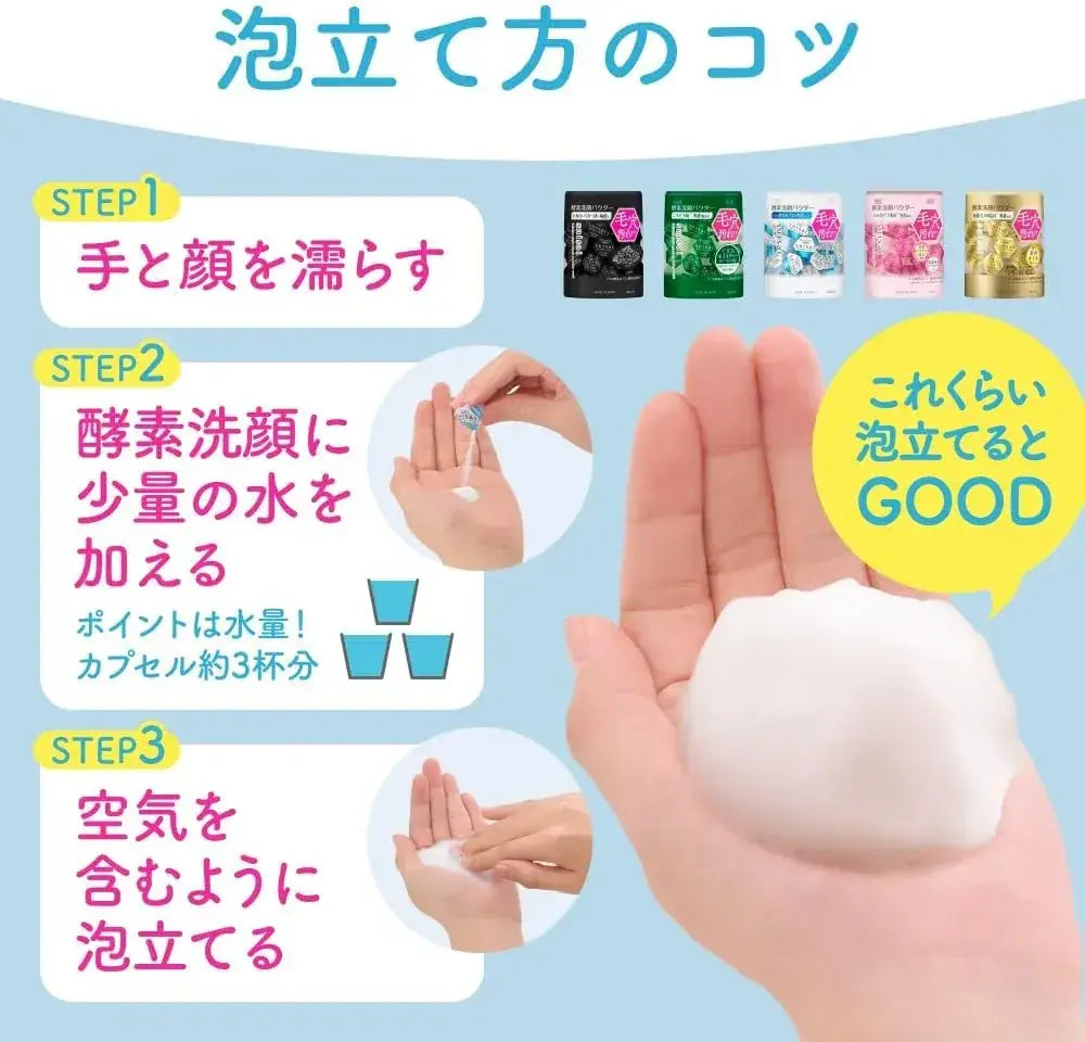 Suisai Beauty Clear Powder Wash Facial Cleanser