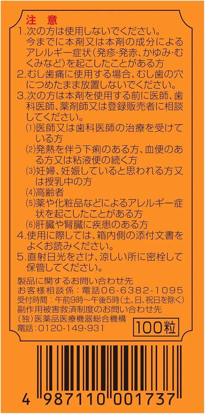 Taiko Pharmaceutical Seirogan Class 2 OTC Medicine 100 Tablets