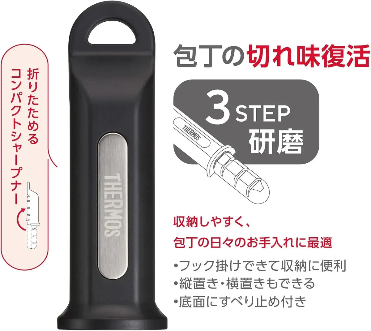 Thermos Compact Sharpener High Storage Knife Sharpening Tool
