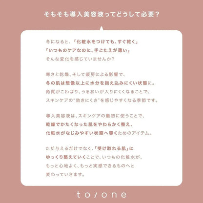 To One Dream Flora Niacinamide Booster Serum