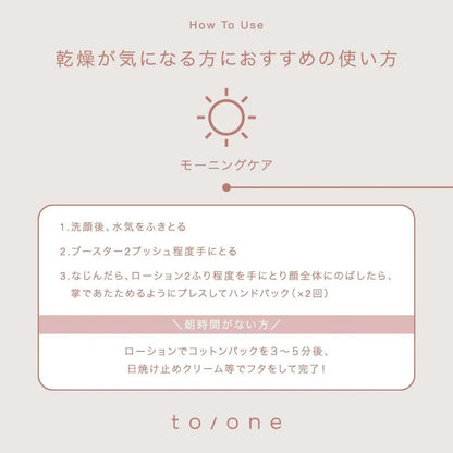To One Dream Flora Niacinamide Booster Serum