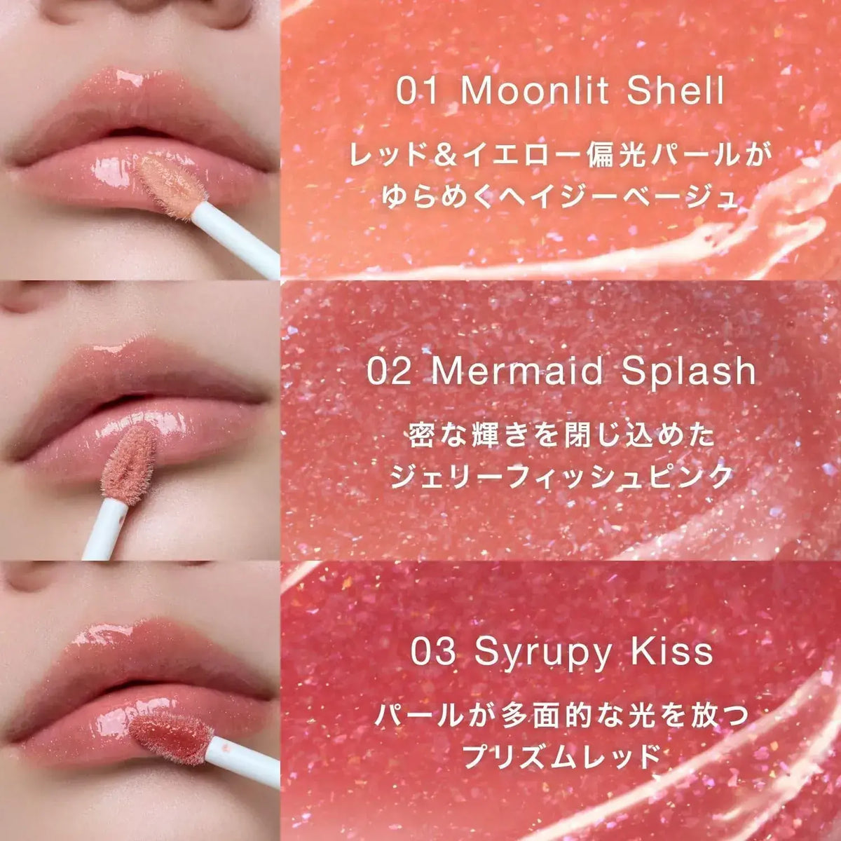 To One Petal Blooming Moisture Lip Gloss