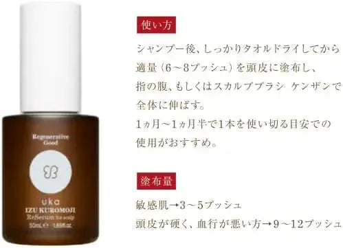 Uka IZU Chromoji Scalp Serum Hair Growth Care