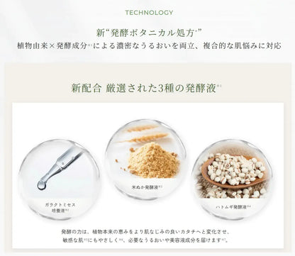 Unlabel Moist Botanical Oil Cleansing Fermentation Solution