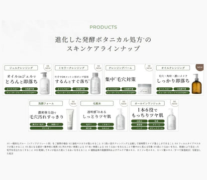 Unlabel Moist Botanical Oil Cleansing Fermentation Solution