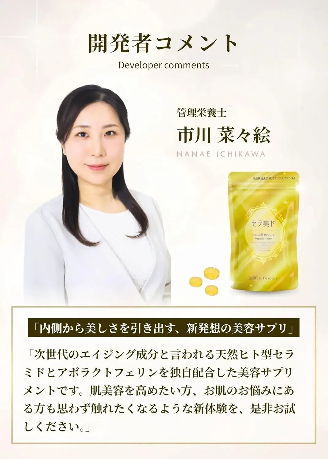 Upwell Natural Ceramide Supplement Collagen Vitamin C 30 Day