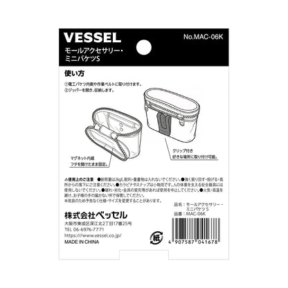 Vessel Molding System Mini Bucket S for Electrician MAC-06K