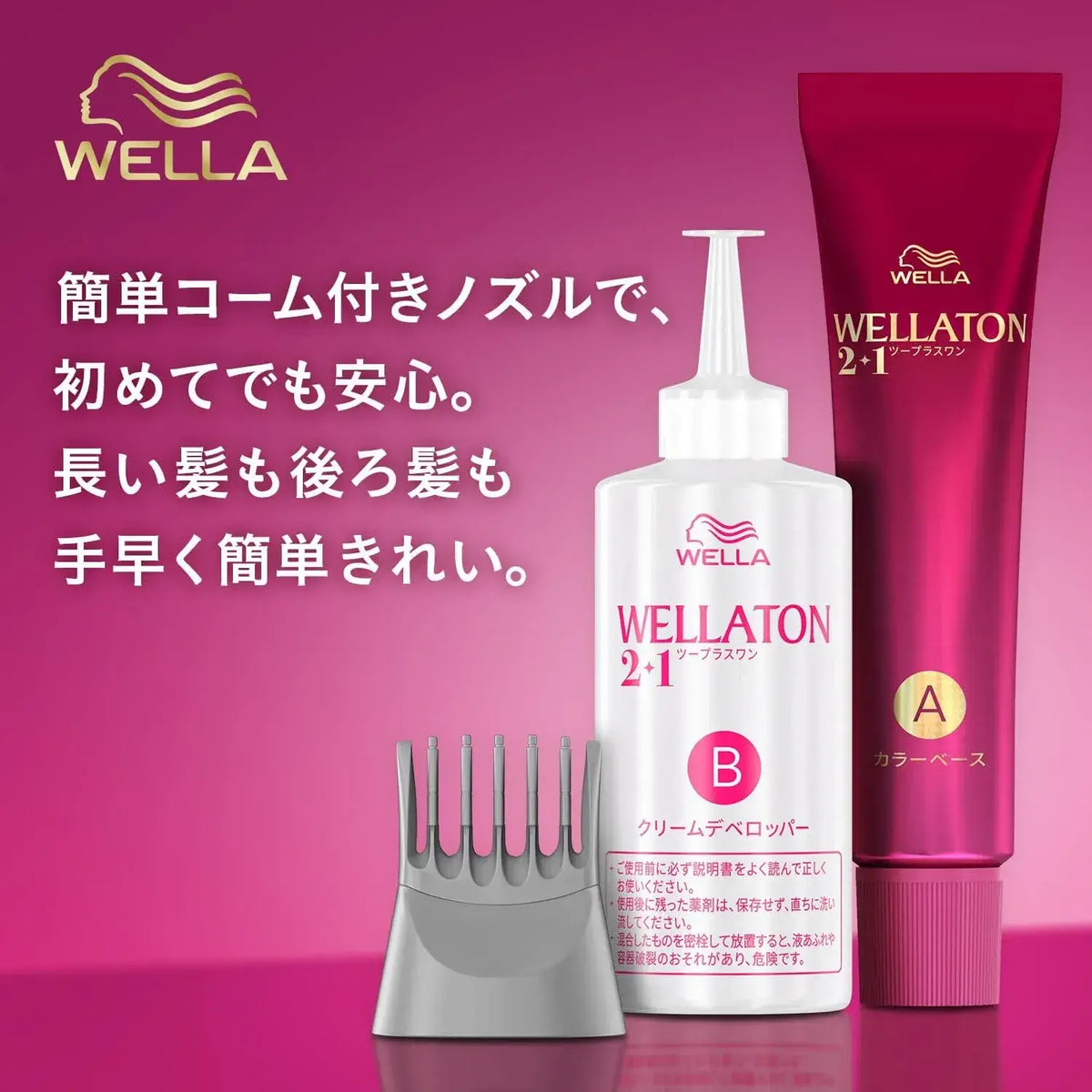 Wella Wellaton Hair Dye ҡар