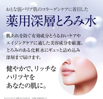 X-Barrier Exbarrier Medicinal Deep Repair Lotion 150ml