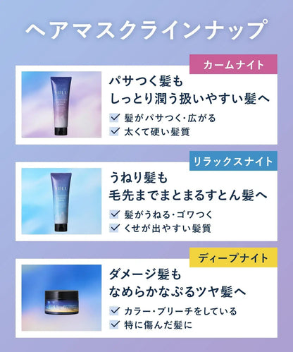 Yolu Night Repair Hair Mask