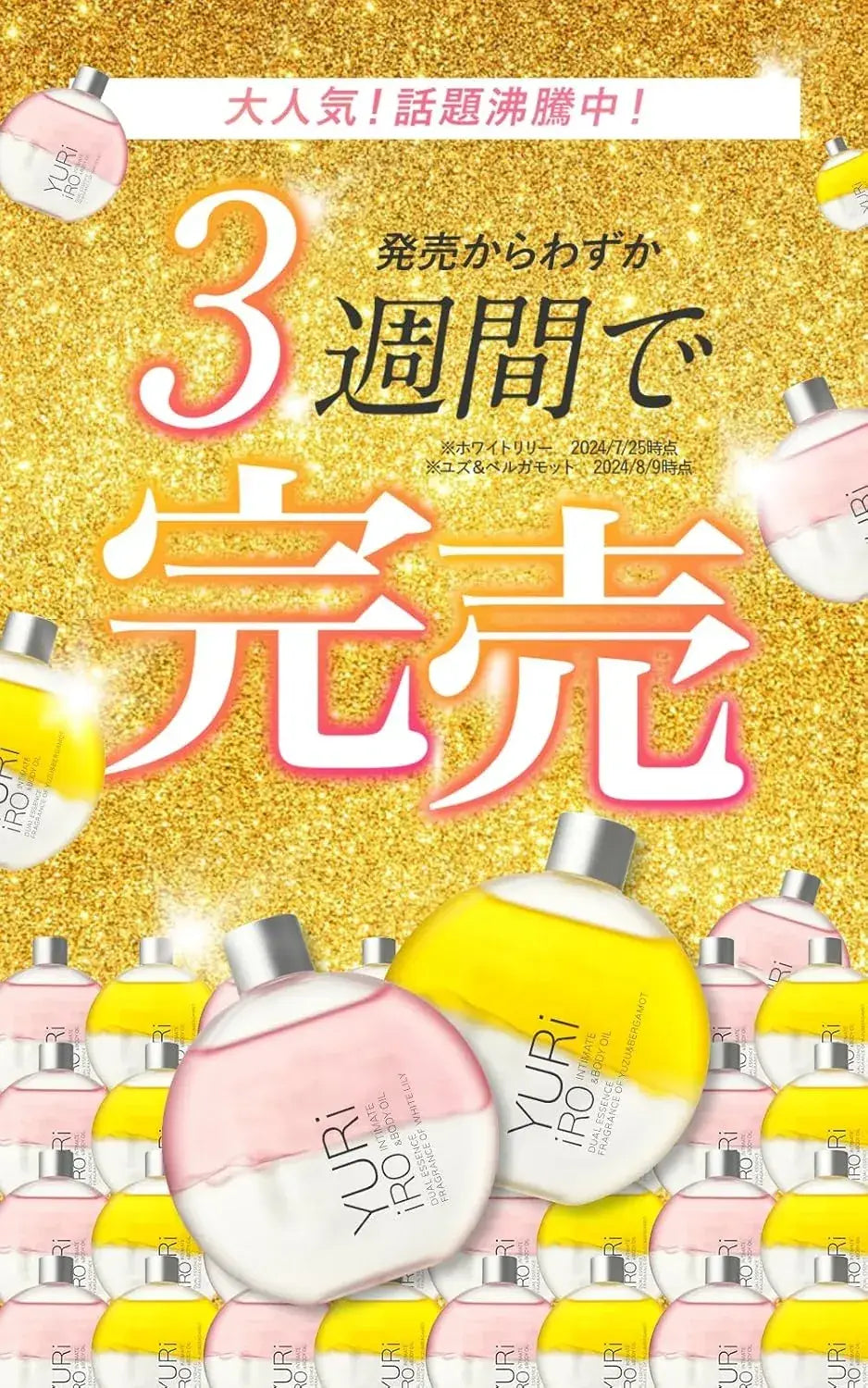 Yuriiro Intimate Body Oil Delicate Zone Care