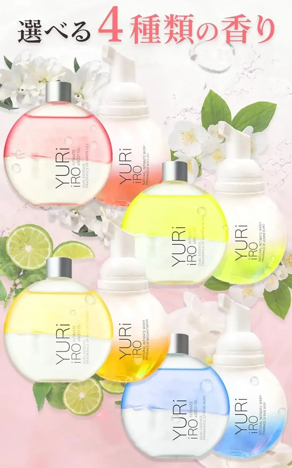 Yuriiro Intimate Body Oil Delicate Zone Care