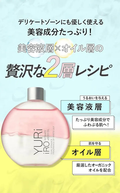 Yuriiro Intimate Body Oil Delicate Zone Care
