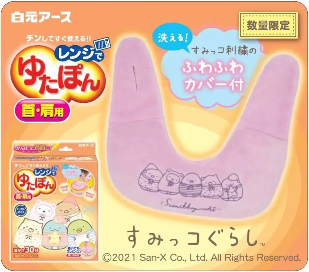 Yutapon Microwaveable Neck and Shoulder Heating Pad