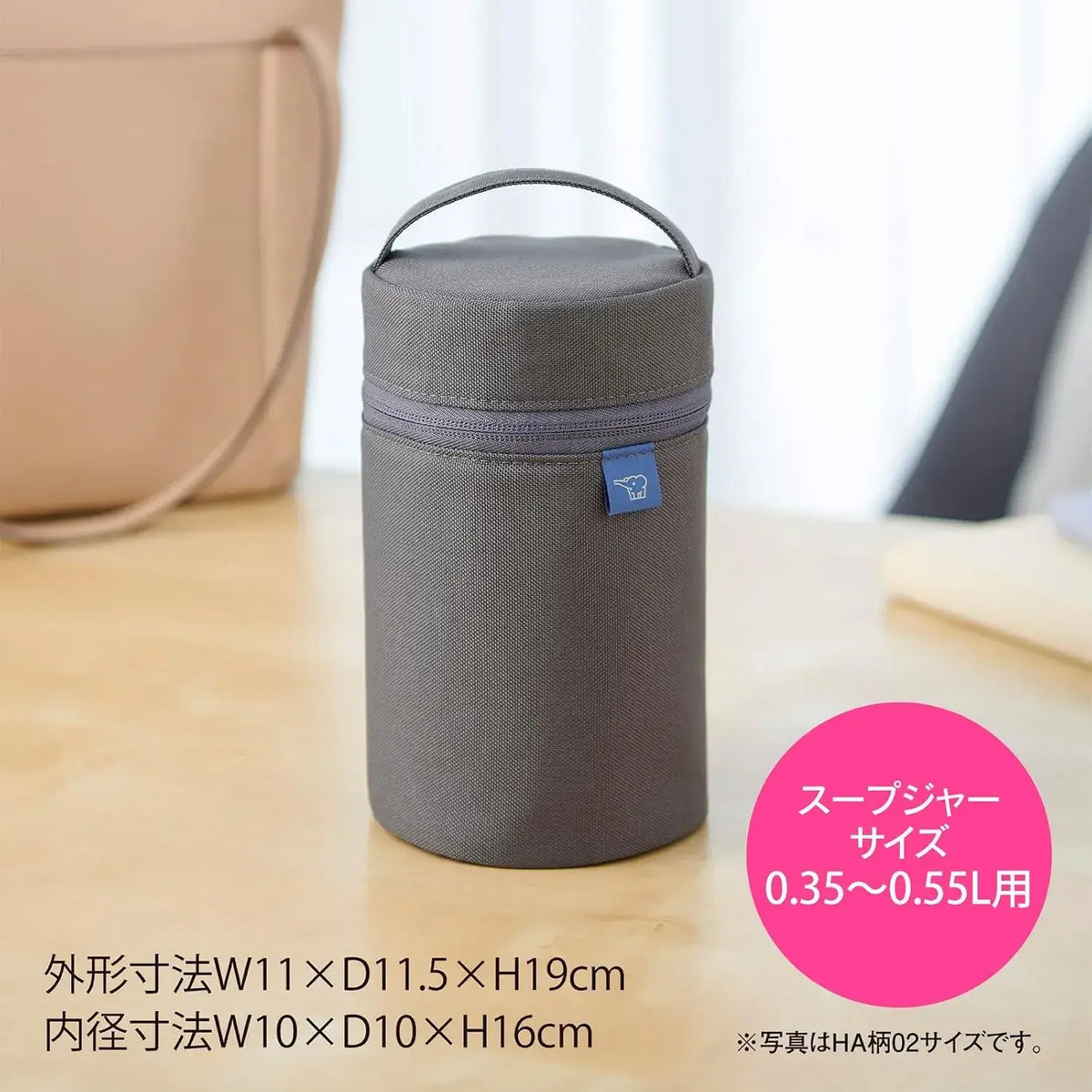 Zojirushi Soup Jar Pouch