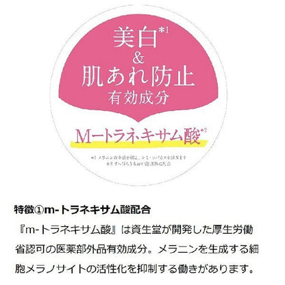 Shiseido Senka White Beauty Lotion II Fresh Type 200ml - Japanese Whitening Lotion