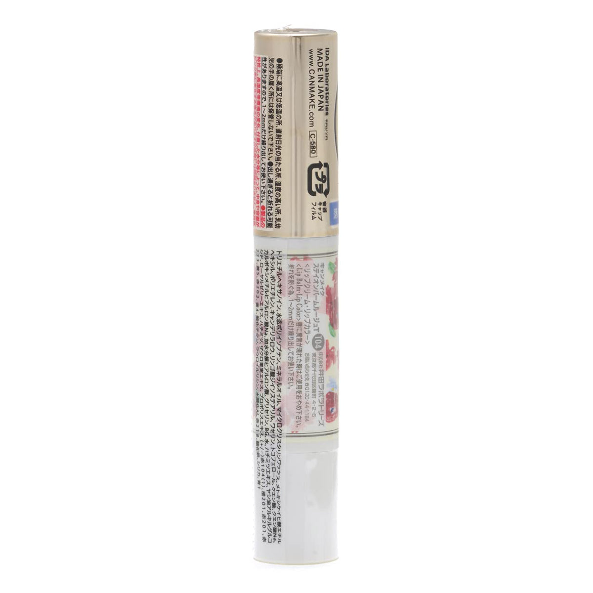 Canmake Stay-On Balm Rouge T04 Chocolate Lily 2.5G Long Lasting Lip Balm