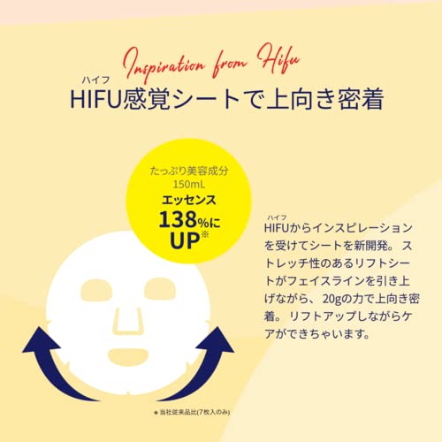 Lululun Japan Face Mask Hydra V 7 Pieces - Rejuvenate & Hydrate Skin