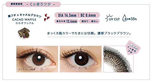 Flammie Aquarich 10 Piece Cacao Waffle Japan -3.00