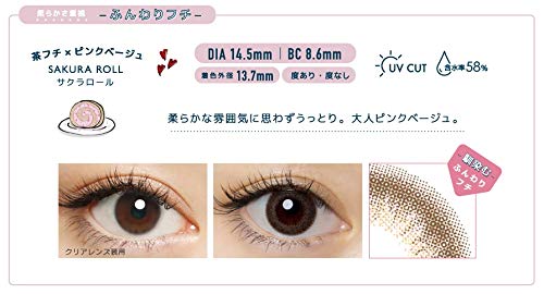 Flammie Aquarich Sakura Roll 10 Pcs Japan | No Degree ±0.00