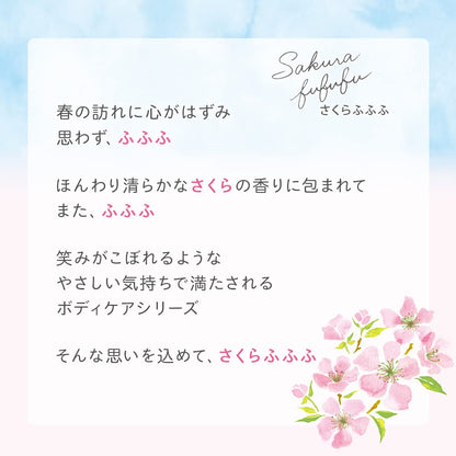 House Of Rose Sakura Fufufu Hand Cream 45G / Sakura Sakura Fragrance