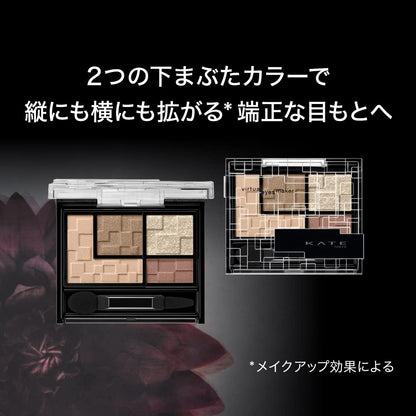Kate Gy-1 Virtual Eyes Maker 3.3G - Single Pack Makeup Kit
