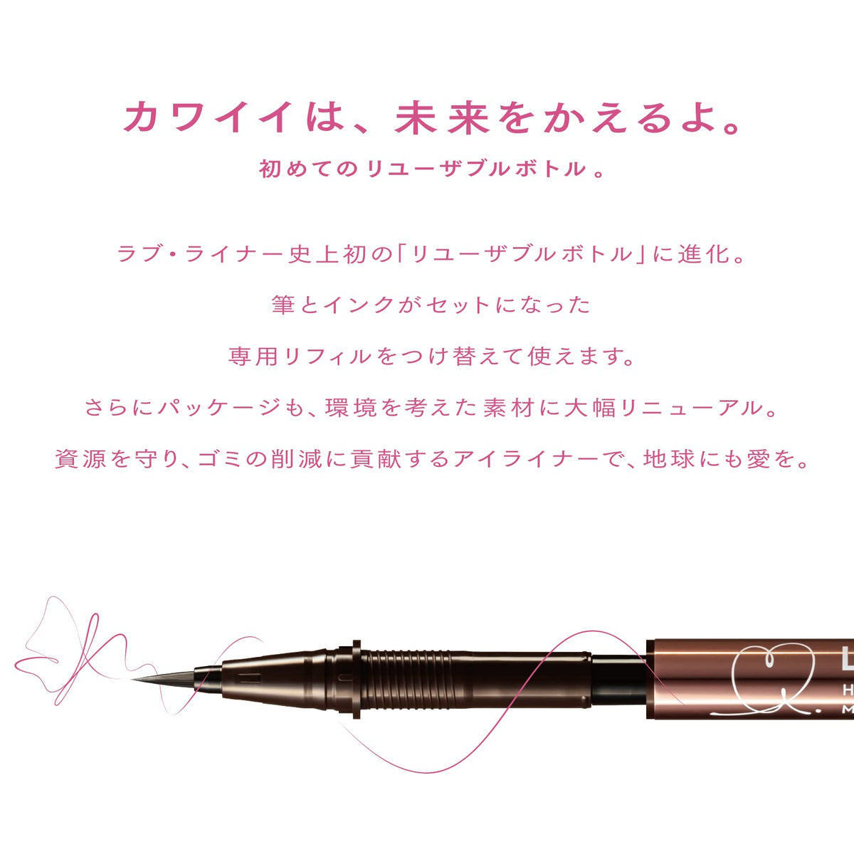 Loveliner R4 Eyeliner Mocha Greige